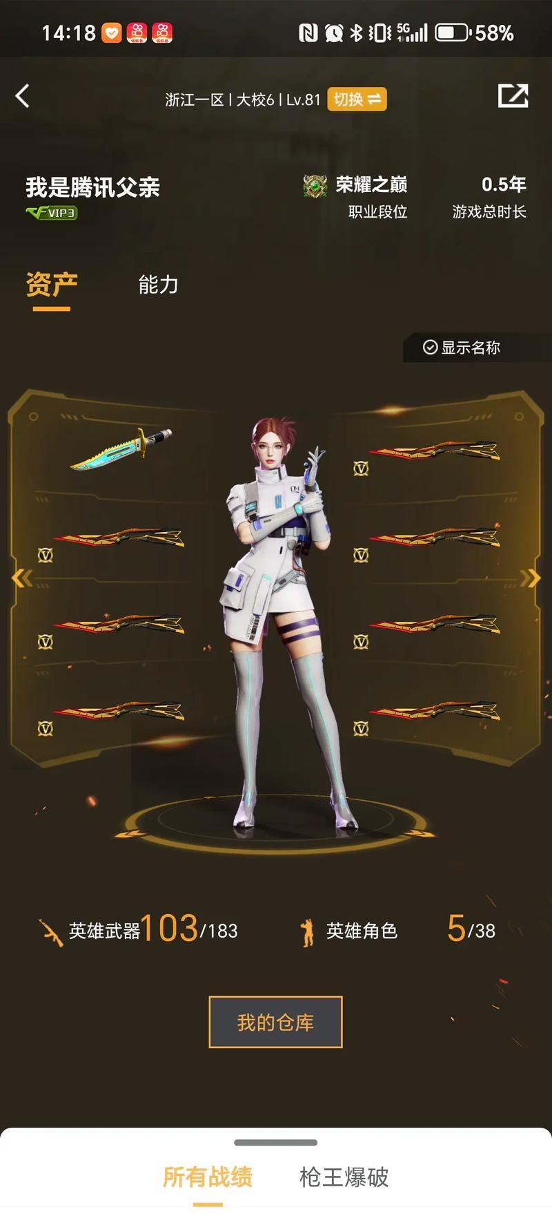 动链条